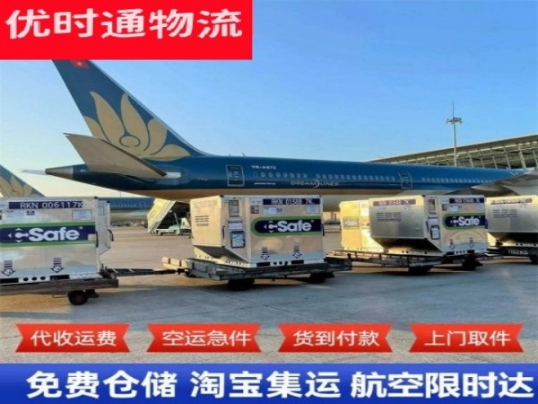 西市到加拿大空运加急专线